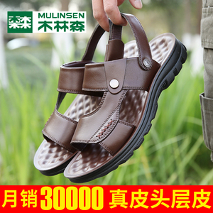 49元包邮  木林森 牛皮凉拖鞋