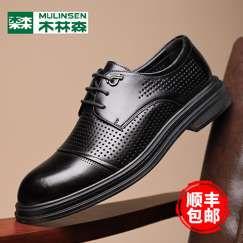 木林森皮鞋男款镂空真皮商务凉鞋