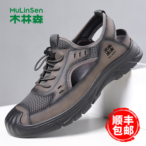 木林森户外徒步登山包头防撞凉鞋