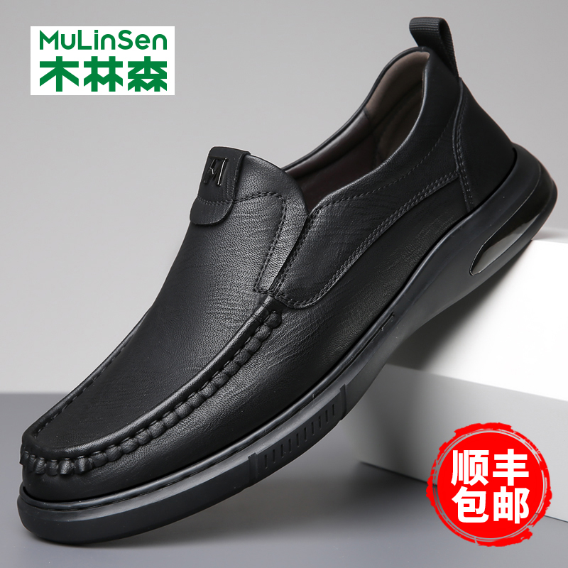 木林森男鞋真皮软底套脚休闲皮鞋