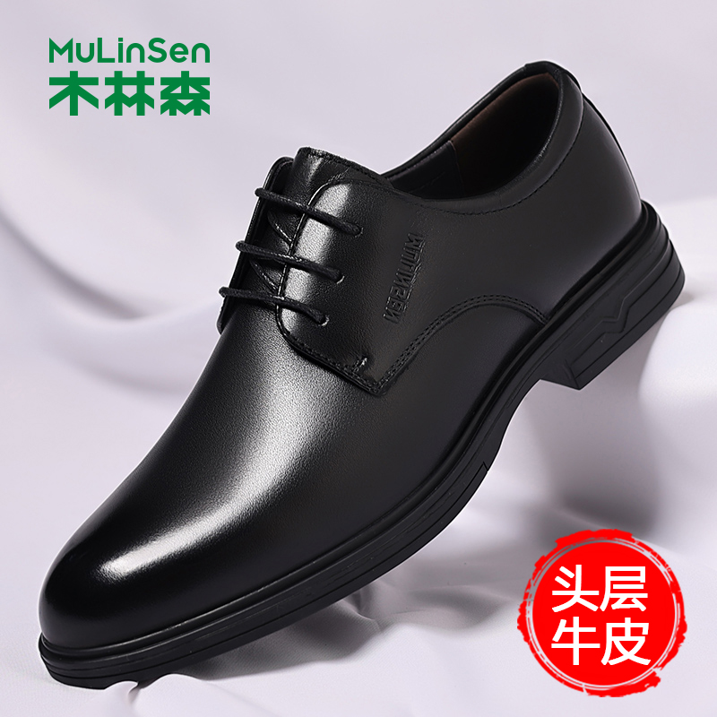 木林森头层牛皮商务正装皮鞋男