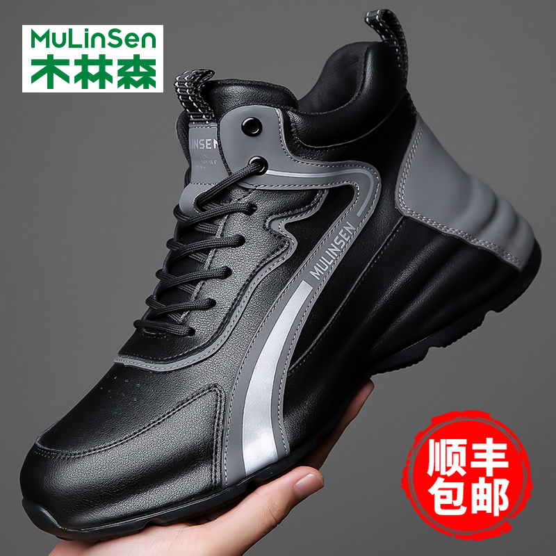 木林森男鞋真皮拼色包底高帮鞋子
