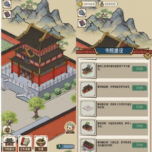 出家模拟器2 大量资源免广告 经营 支持安卓13