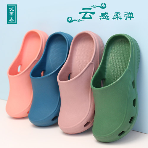 戈美恩防滑手术鞋软弹缓震