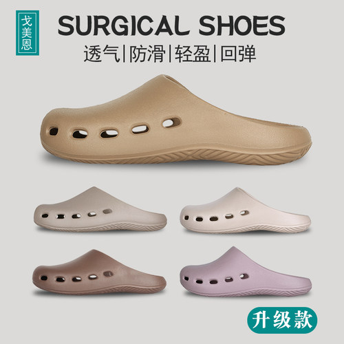 品质手术鞋防滑耐磨柔软回弹