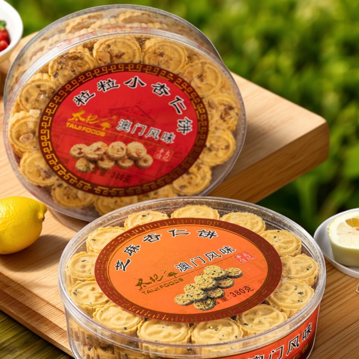 太记食品380g粒粒小杏仁饼黑芝麻休闲绿豆粉传统手工糕点香脆香酥