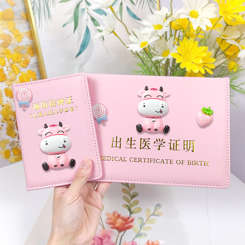 宝宝医学出生证保护套通用新版可爱生肖牛预防针接种证疫苗本皮套