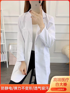 高端长袖女抗皱美容院医生服实验室白大衣医护美容师工作服