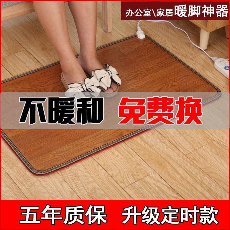 大日红暖脚神器碳晶暖脚器办公室暖脚垫插电暖脚宝电热腿垫暖脚板
