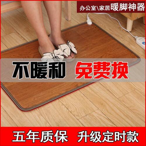 办公室插电暖脚垫办公室暖脚宝