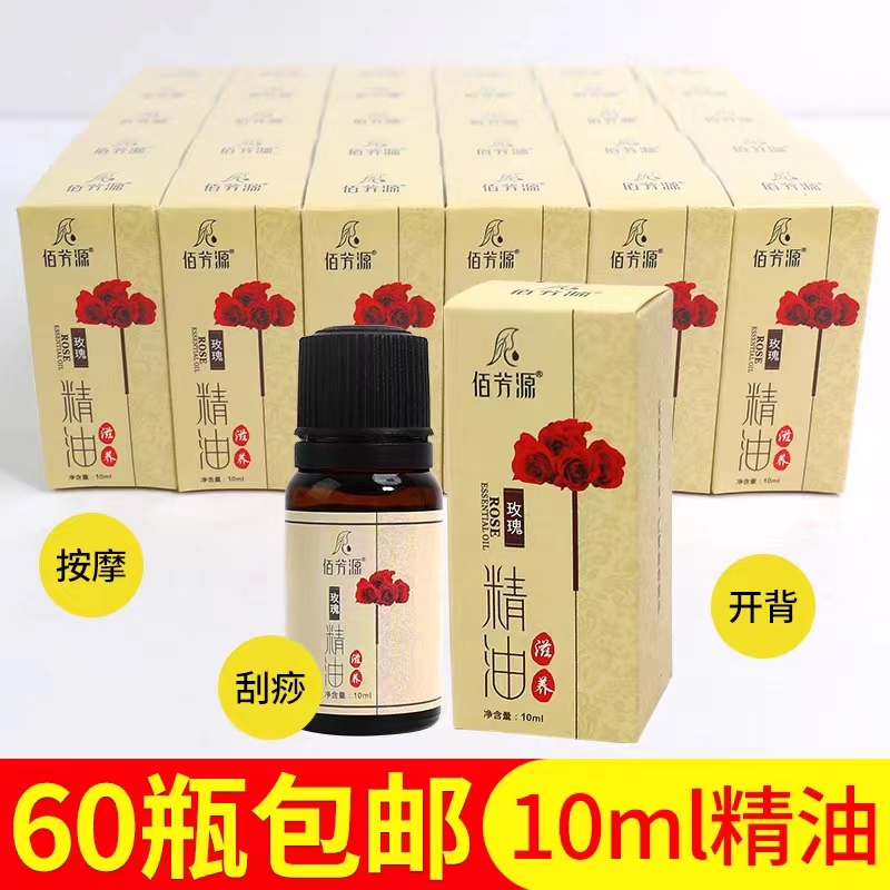 足浴spaBB润肤植物提取玫瑰精油