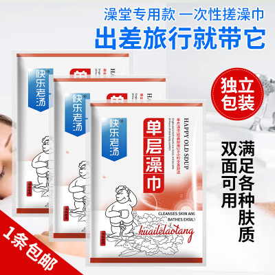 单层家用搓澡巾搓泥沐浴手套
