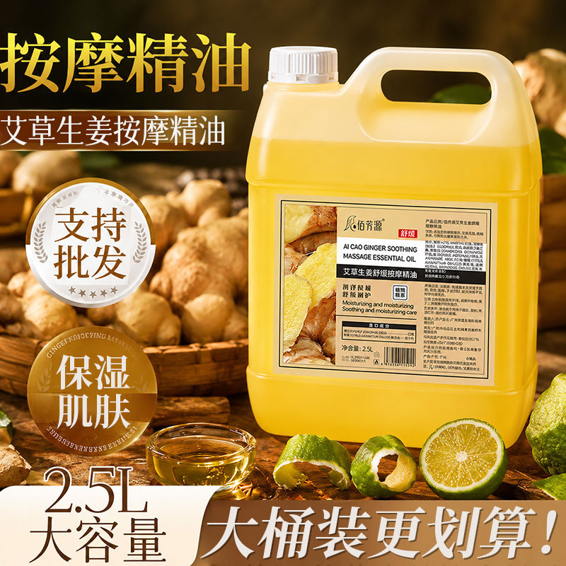 美容院SPA大桶橄榄精油BB油按摩油全身刮痧润肤油基础油身体开背