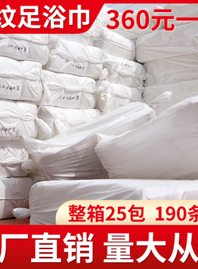 一次性足浴巾擦脚纸擦脚布美发店美容美甲足疗毛巾加厚吸水洗脚巾