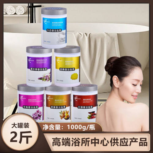 香型浴粉浴剂精华泡澡泡脚粉药浴