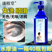 康植堂水摩油免洗全身按摩精油无色无味足浴会所美容院专用水磨油