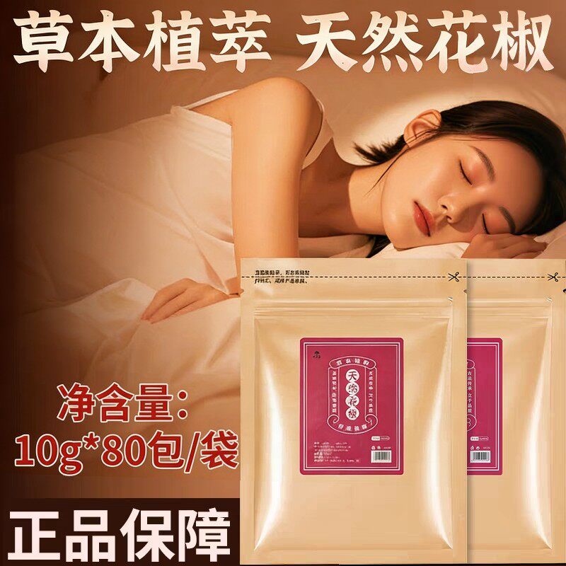 花椒足浴泡浴包泡脚包美容院同款草本女士月子产后泡澡草药包出汗