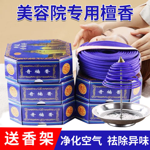 印度奇楠香天然檀香持久盘香蚊香