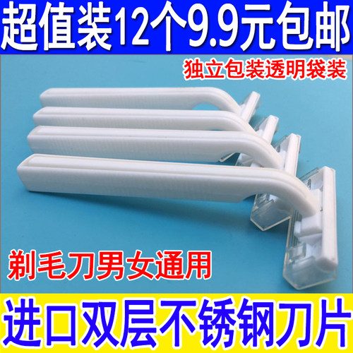 刮胡刀双层刀片一次性剃须泡