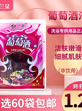 伊兰朵搓泥宝搓泥神器苹果醋浴液