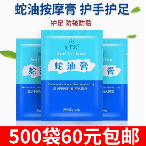 按摩膏按摩油足疗足部足部