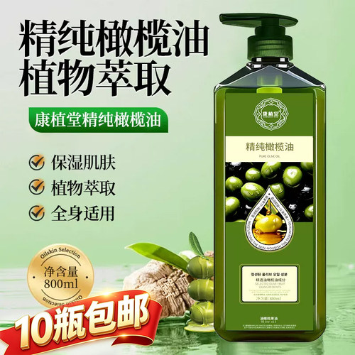 10瓶橄榄精油800ml美容院足浴店专用spa按摩刮痧推拿开背润肤油