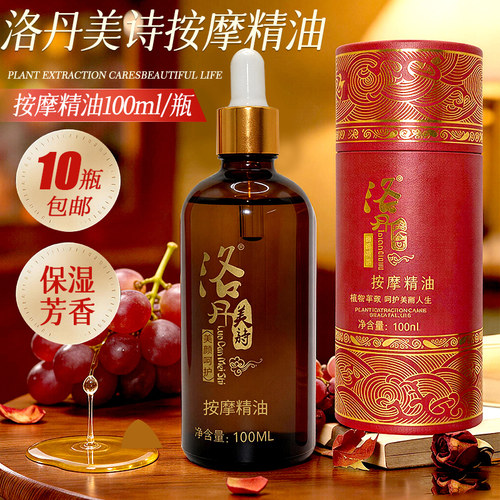 佰芳源玫瑰按摩精油美容院专用
