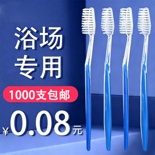 一次性牙刷酒店浴场宾馆专用批发双色牙刷38孔软毛带牙膏套装牙具