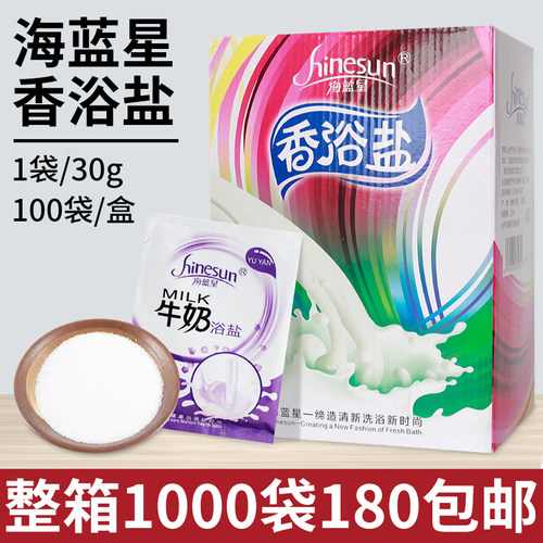海蓝星泡脚搓盐牛奶香浴盐沐浴盐