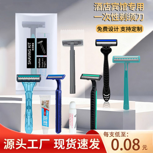 一次性剃须泡双层刀片酒店批发