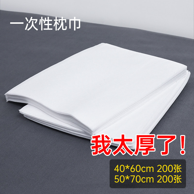 一次性枕巾美容院防水油加厚家用