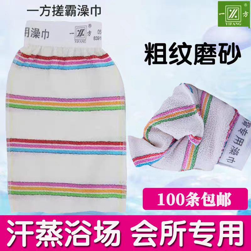 澡堂专用一方搓澡巾男士专用
