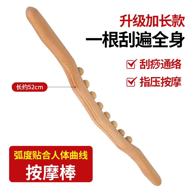 实木八珠通经络养生擀筋棒