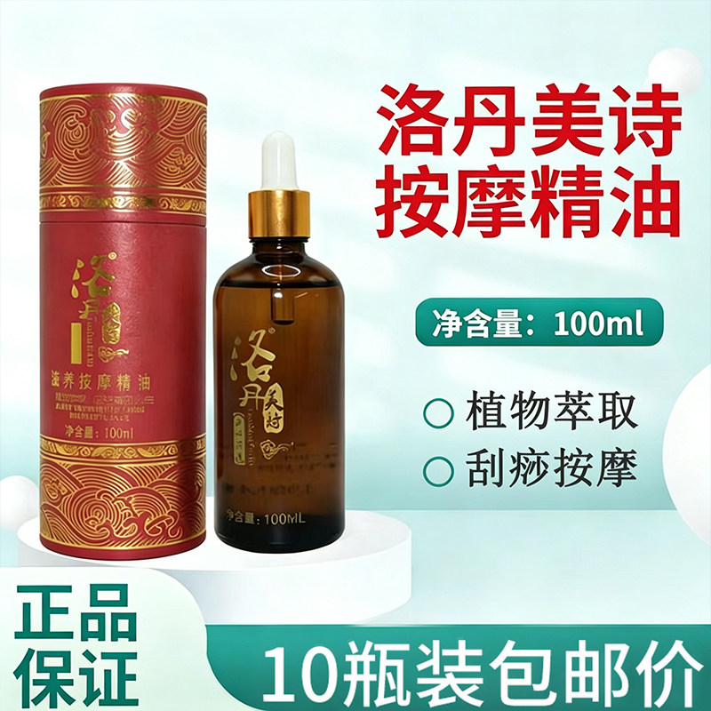 100ml玫瑰精油SPA美容院专用精油按摩全身开背刮痧油奶嘴滴管油