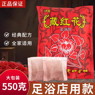 足浴店同款藏红花泡脚艾草粉草本男女中药包泡澡包洗脚药草足浴包
