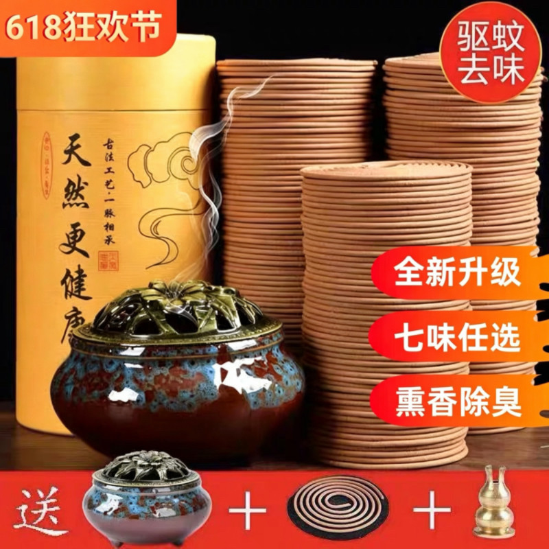 盘香檀香蚊香纯天然驱蚊持久留香图片