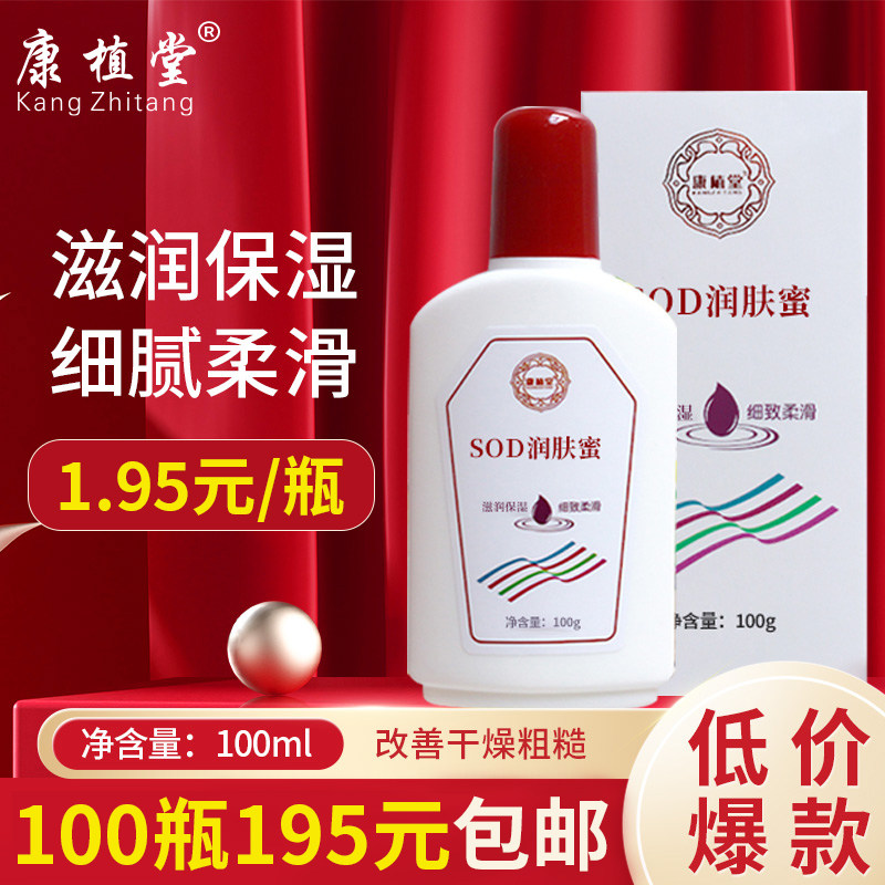 康植堂蛇油膏SOD足浴专用大瓶宝脚膜膏免洗按脚足疗膏足部按摩油