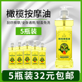 佰芳源橄榄油BB开背按摩精油美容院足浴店全身刮痧润肤油护肤油