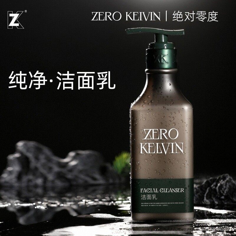 zk凌黛尔文洗面奶烟酰胺深层清洁洗卸二合一泡沫毛孔黑头洁面乳
