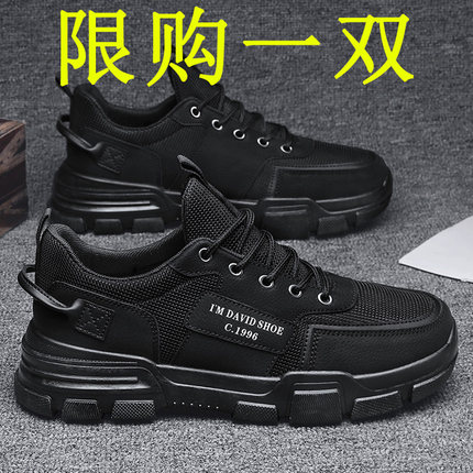 男鞋2025夏季潮男款防滑耐磨板鞋黑色工装靴子透气户外运动鞋潮鞋