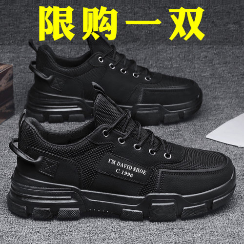 工地干活耐磨黑色休闲风劳保板鞋