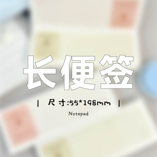 SHOCK手可 便签活页纸内页替芯计划本记事本手账 长条便签合集