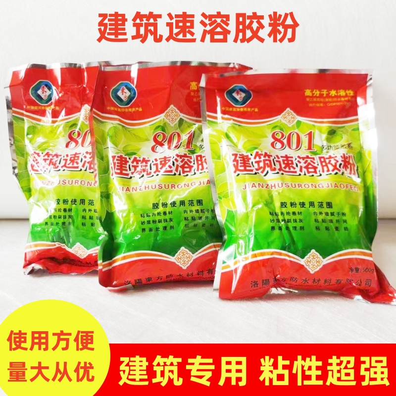 801丙纶布强力内外墙水泥防水腻子拉毛胶粉高粘度建筑速溶干胶粉