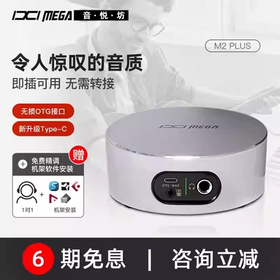IXI MEGA M2plus外置usb声卡电脑手机直播专业唱歌录音设备