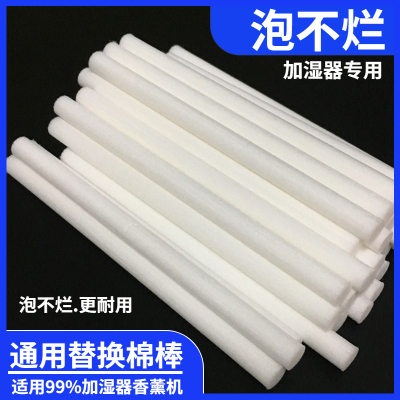 加湿器车载卧室加湿器过滤棉芯喷雾香薰棉芯棉条加湿器替换棉棒