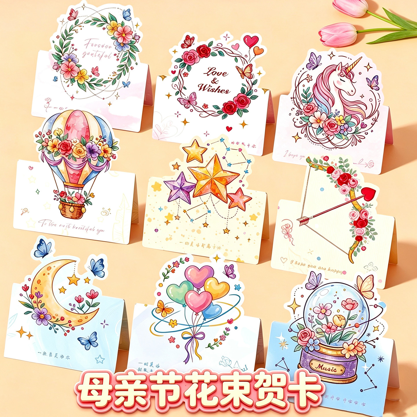 母亲节贺卡手写立体卡片送妈妈手工diy空白手写信立体花束贺卡