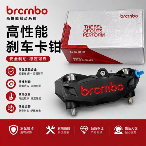 B标水鸟大辐射卡钳改装适用九号MZM95C E80CM395C小牛AE5刹车卡钳