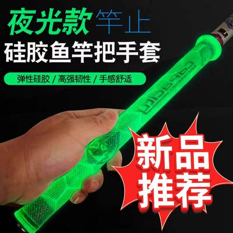 加长加厚新款自带竿止鱼竿缠把带硅胶防滑耐磨一:-拉得吸汗带手把