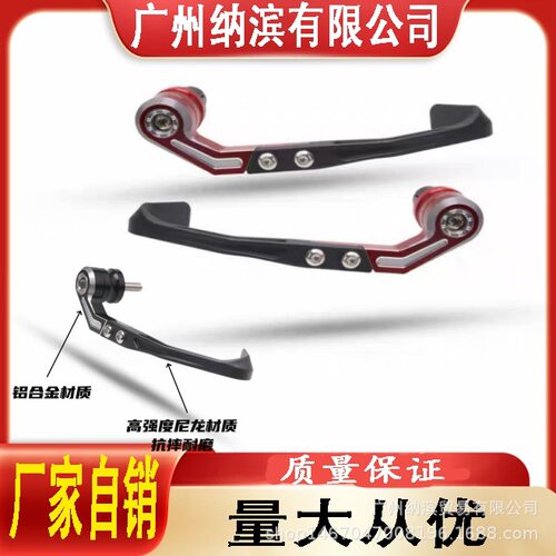 适用春风675SR-R改装牛角护手750SR-S防摔手把牛角护弓保护配件
