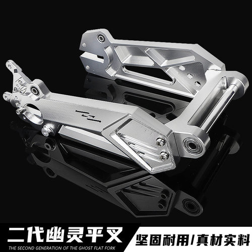 新款九号HH平叉二代幽灵改装E80C/M95C/N70C/Q85/F90M改装后平叉
